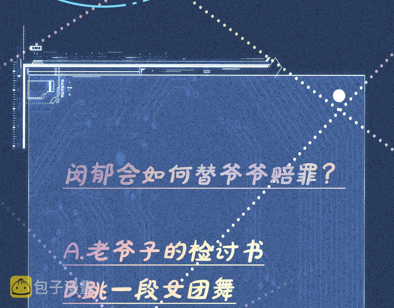 第98话 碰瓷老头原来是……96