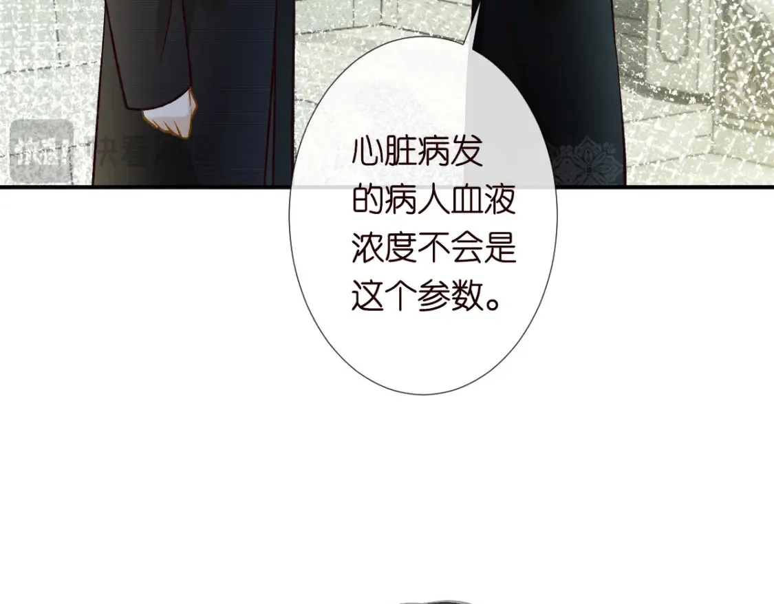 第278 异常死亡43