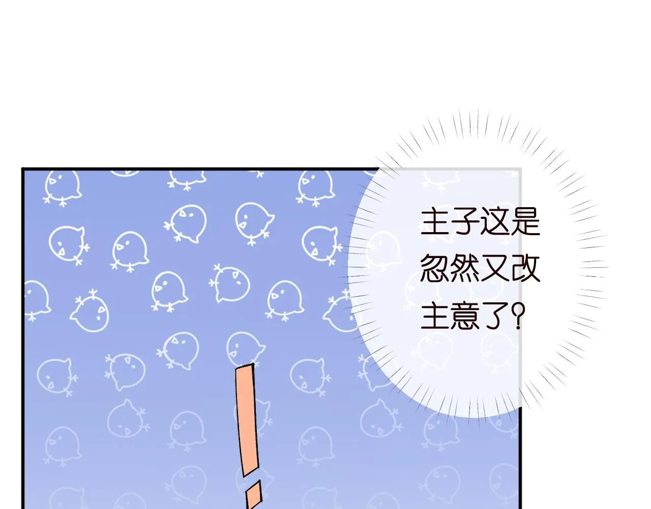 第217 年龄的烦恼53