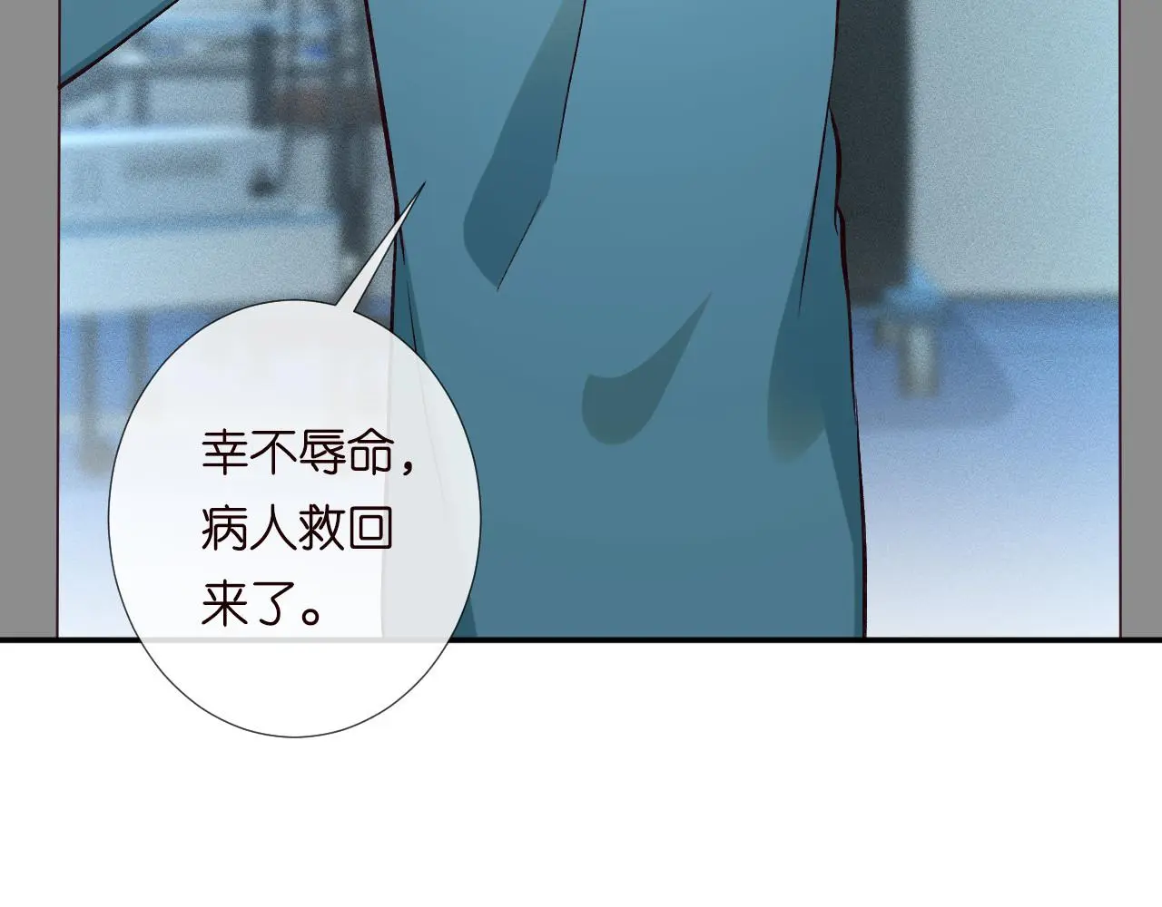 第246 起死回生69