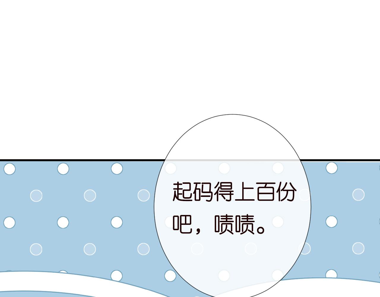 第130 有事哥哥扛31