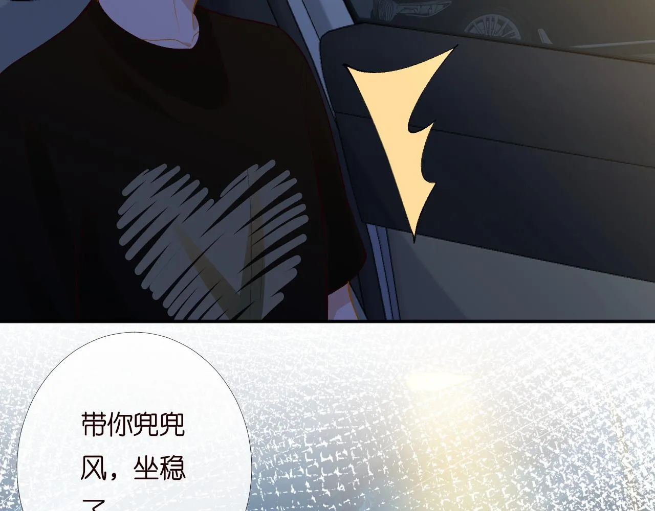 第195 狂野兜风45
