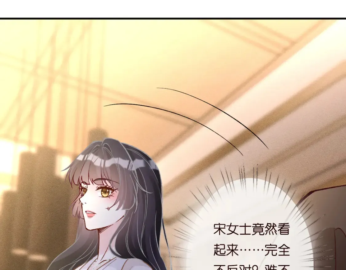 第280 恋爱被妈妈抓包83