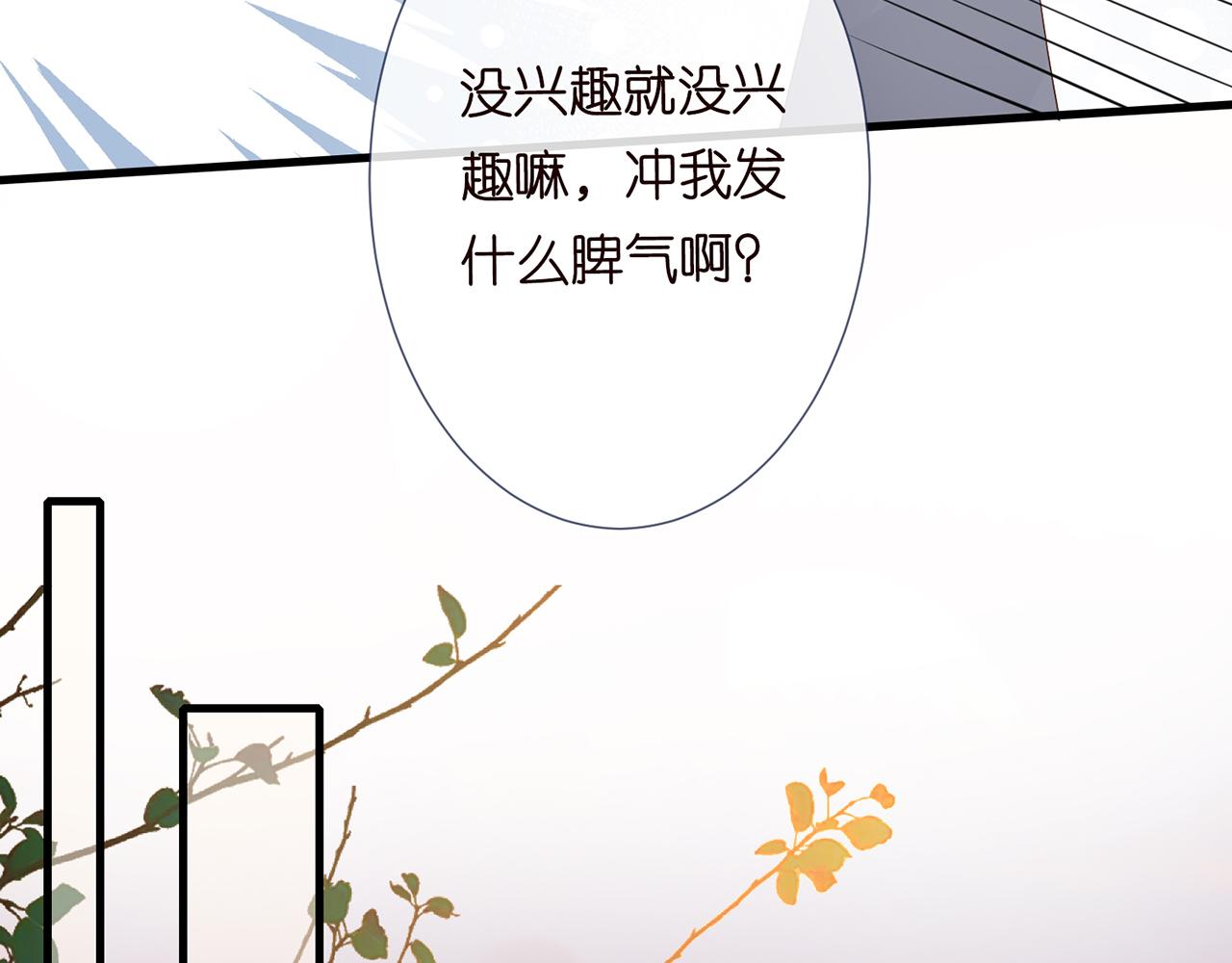 第39话 谁跟你咱妹妹！46
