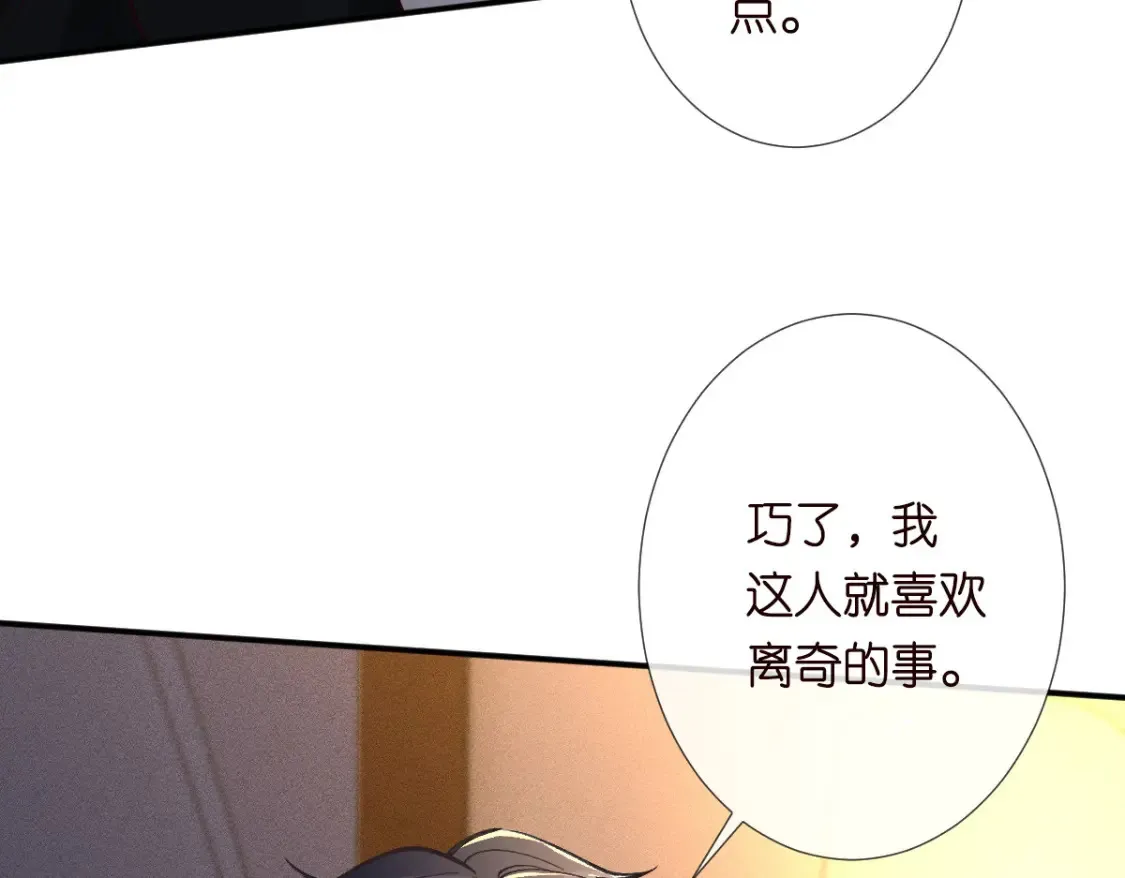 第277 她是真的霍杳吗？59