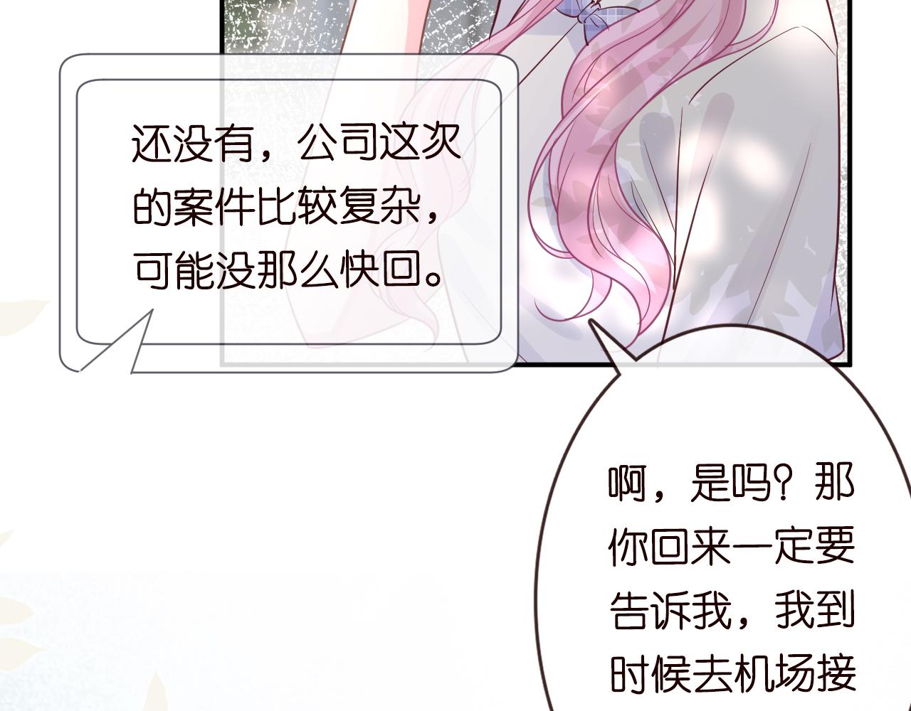 第17话 二哥人设崩了26