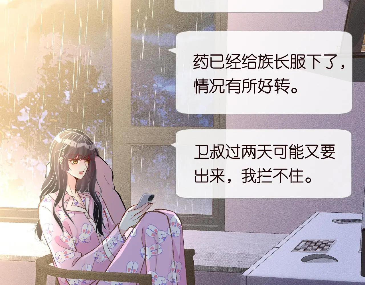 第237 三哥的异常7