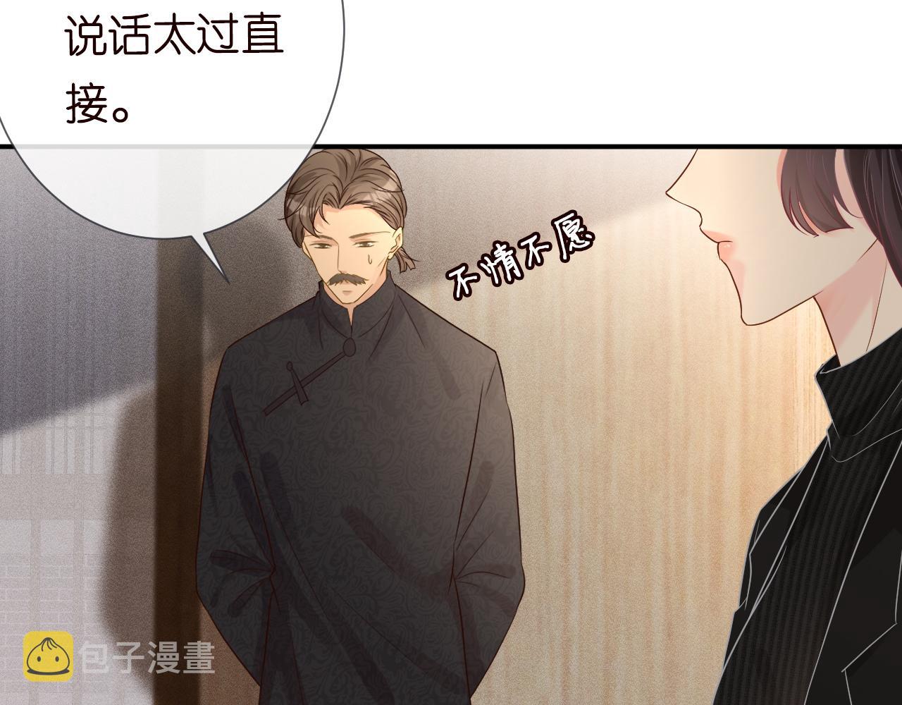 第31话 被小瞧了84