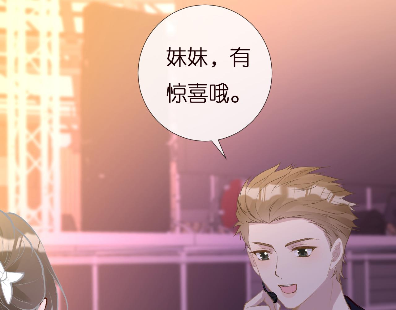 第152 幸运粉丝106