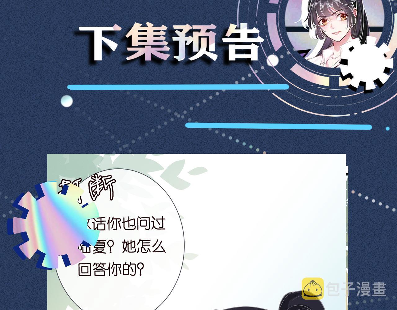 第7话 激流暗涌的校园生活105