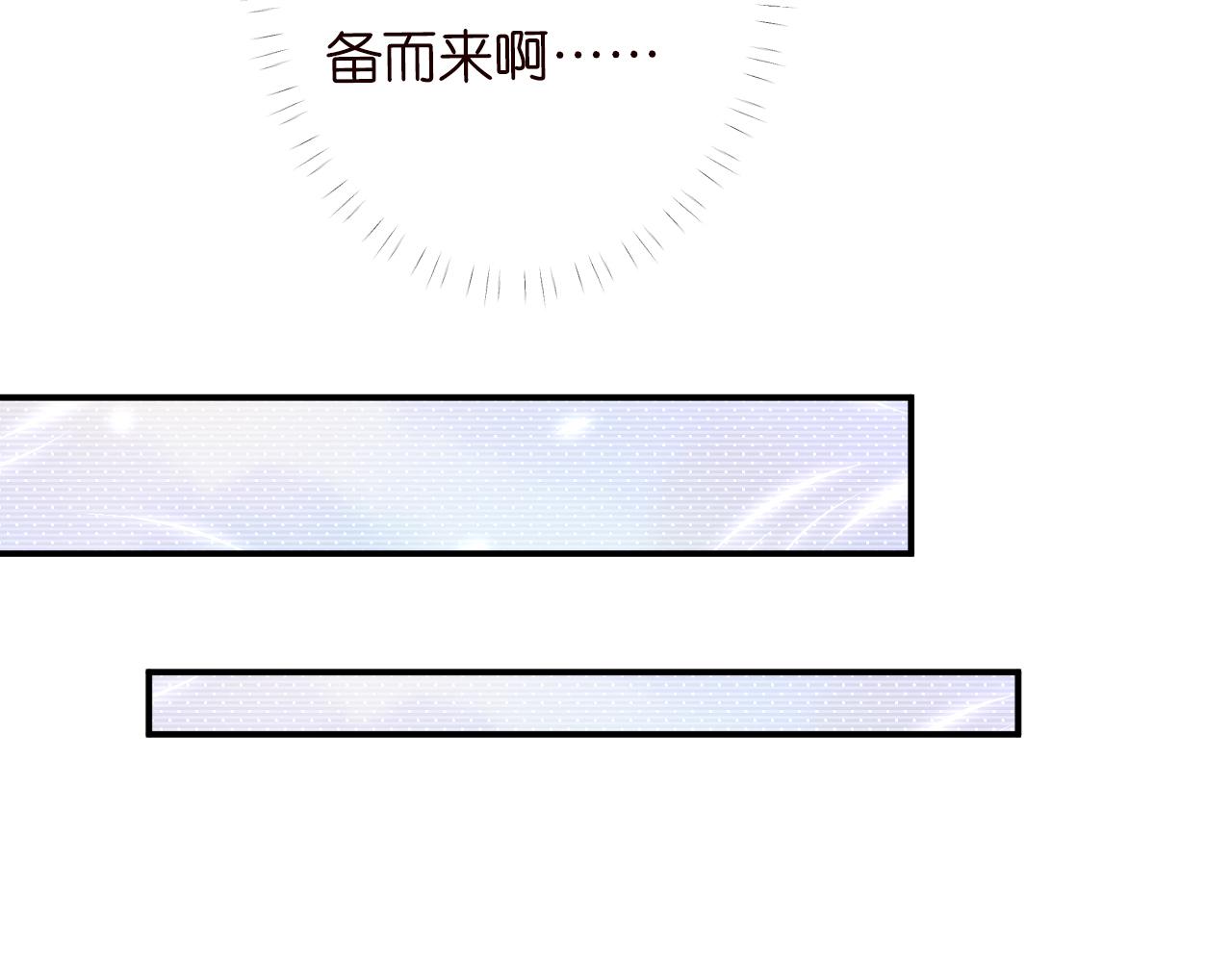 第90话 碰瓷75