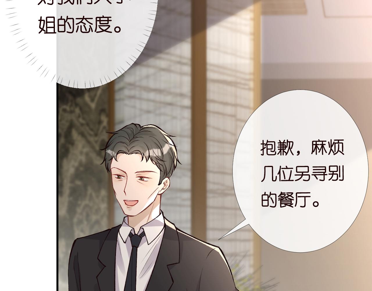 第97话 穷得只剩钱53