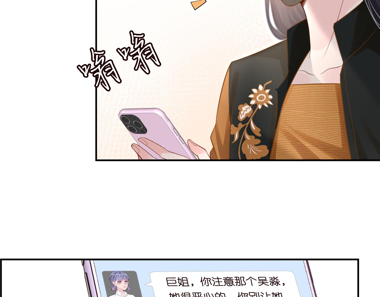 第70话 杀鸡游戏78