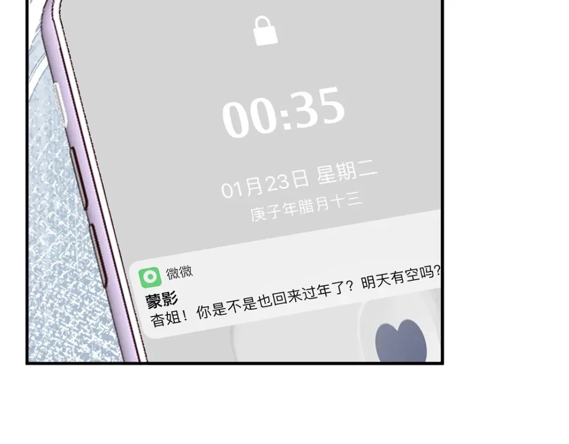 第283 有家室，勿扰5