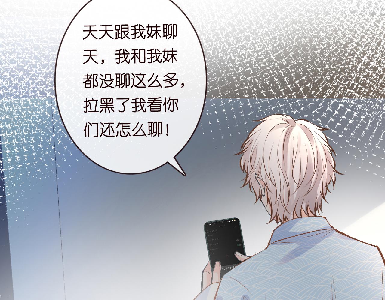 第104 霍大佬被拉黑了30