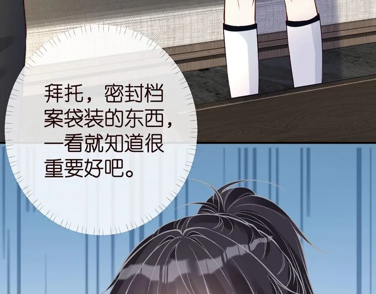 第180 诡计多端的荣院士73