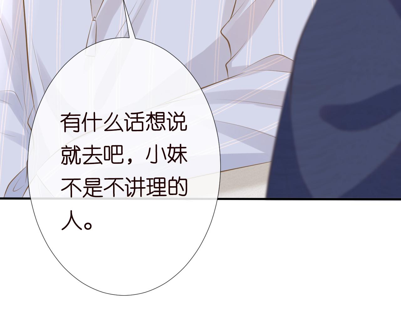 第73话 大哥的道歉66