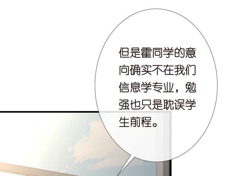 第163 大佬被嫌弃了21