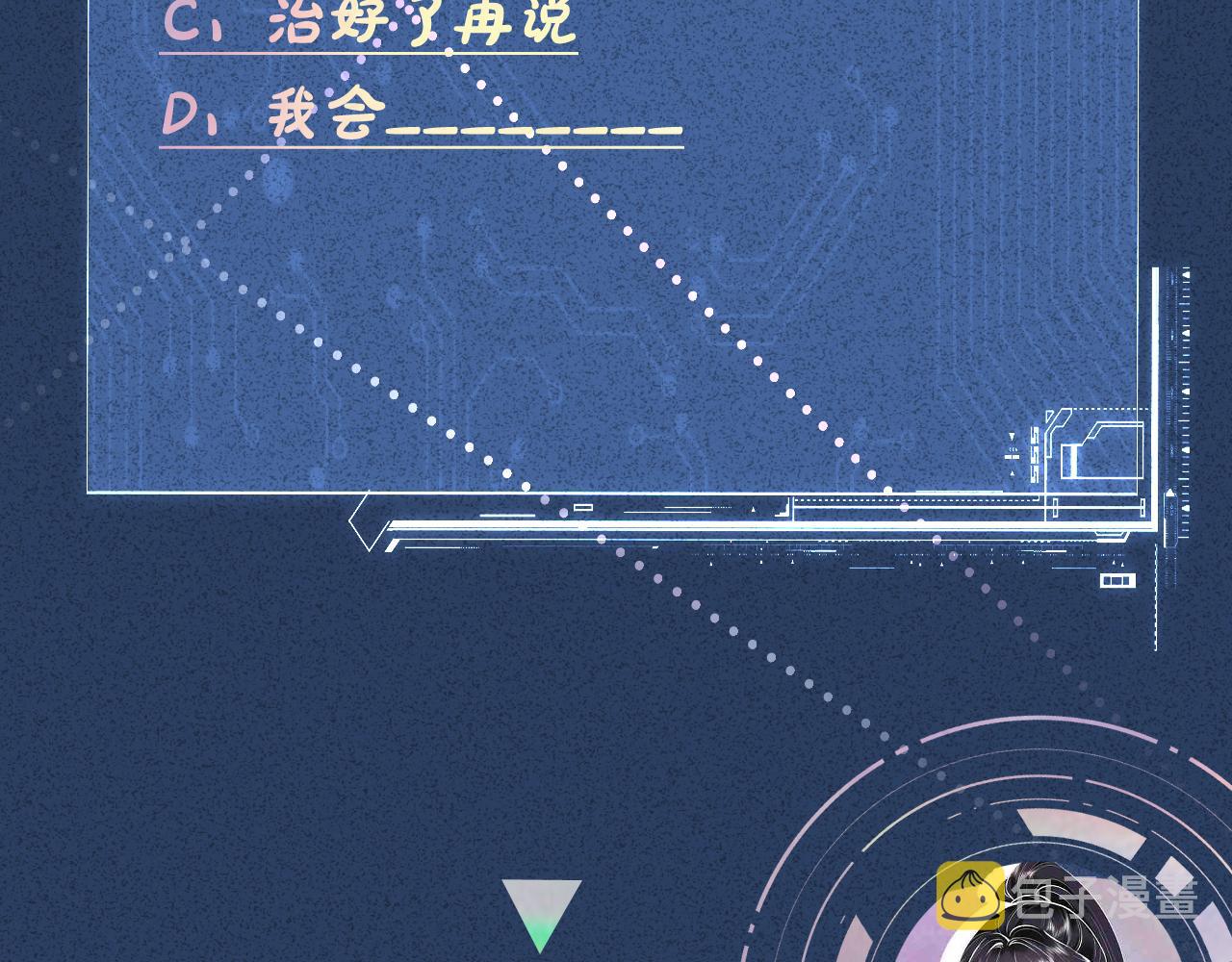 第14话 你想害死她吗100