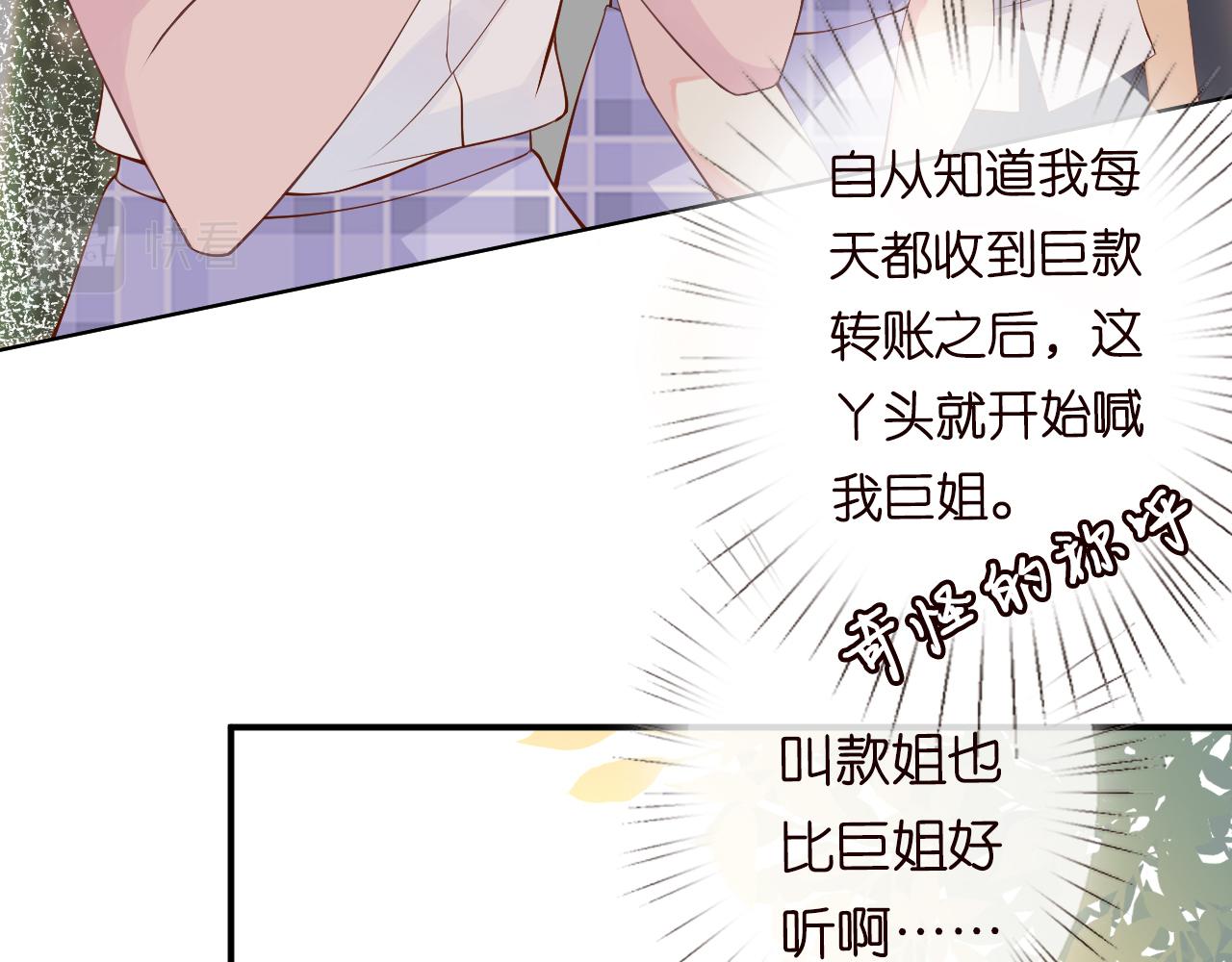 第7话 激流暗涌的校园生活94