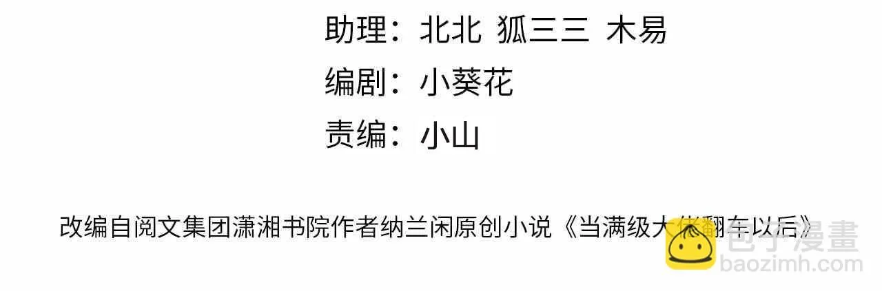第213 让姐带你飞3
