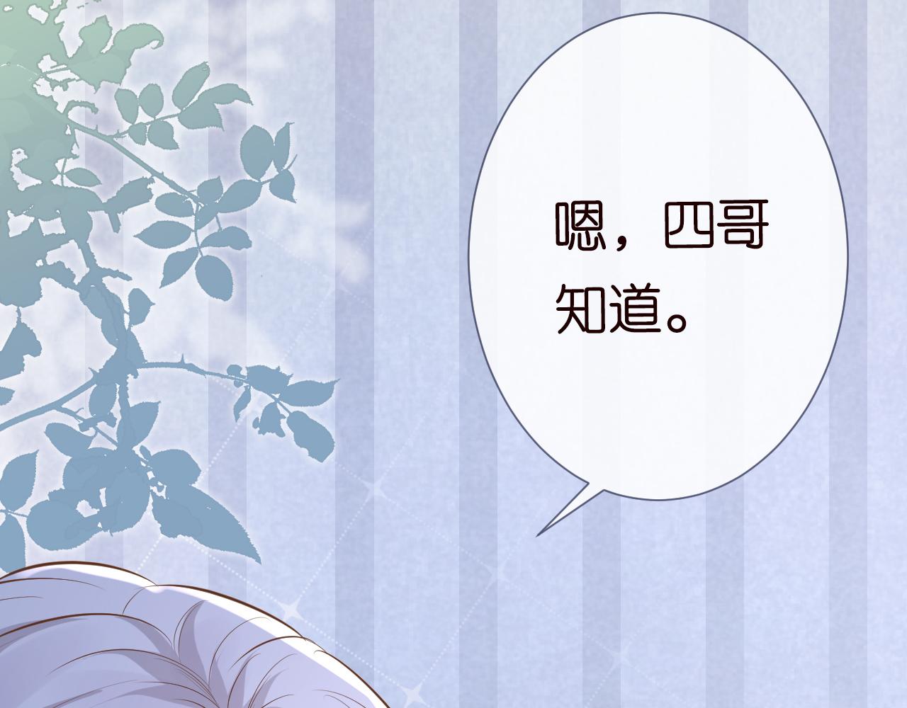 第34话 妹控的内心戏99