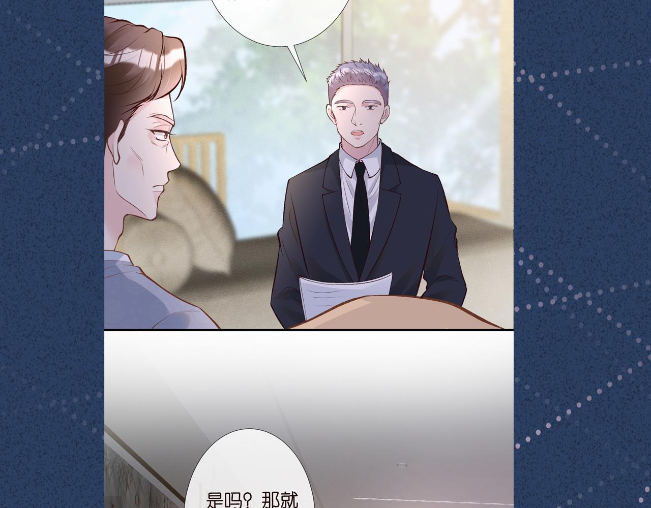 第109 别妨碍我追媳妇111