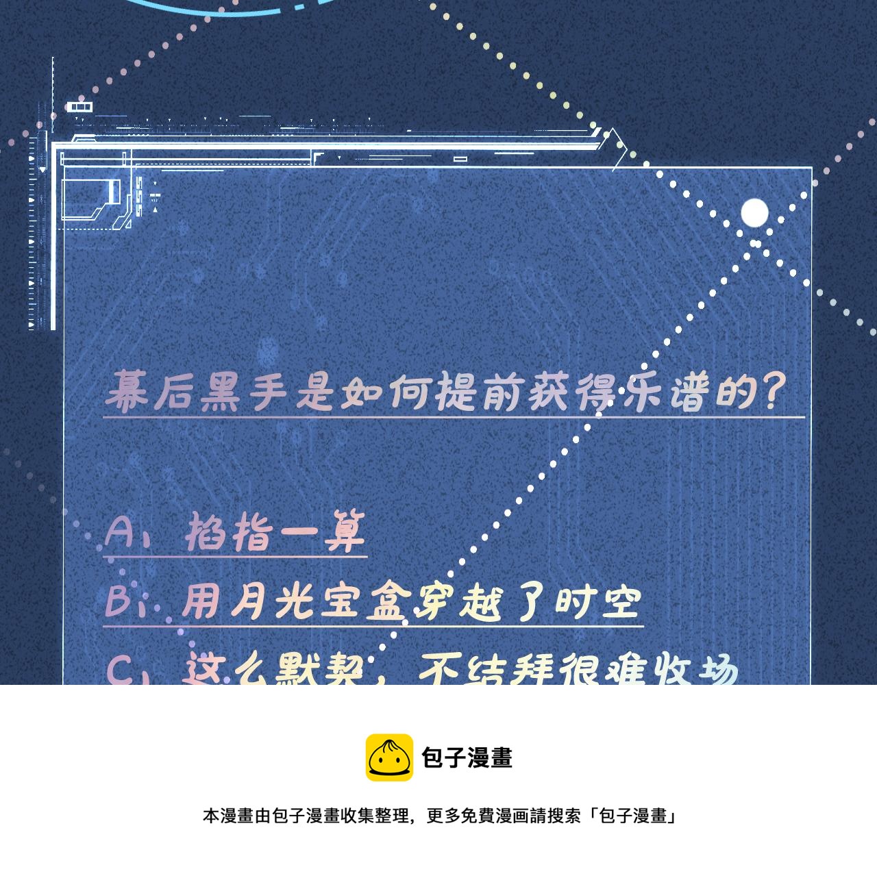 第80话 抄袭风波106