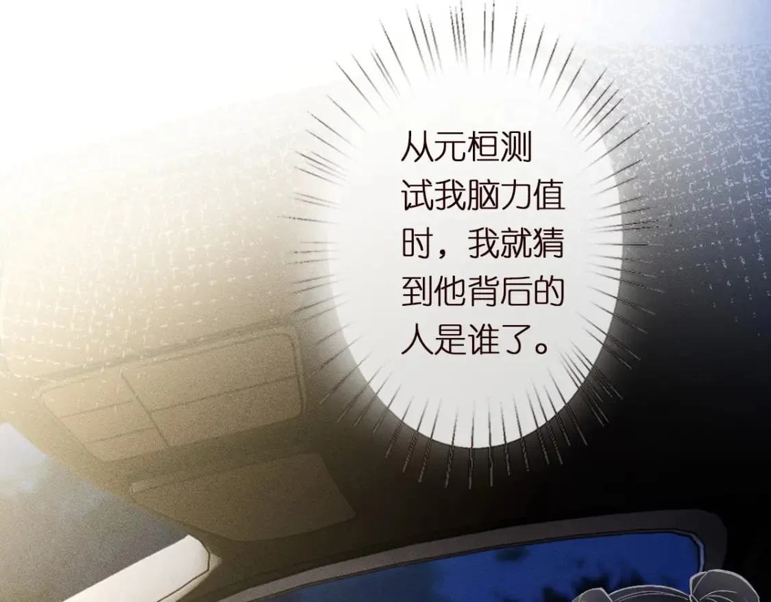 第272 只对你自作多情87