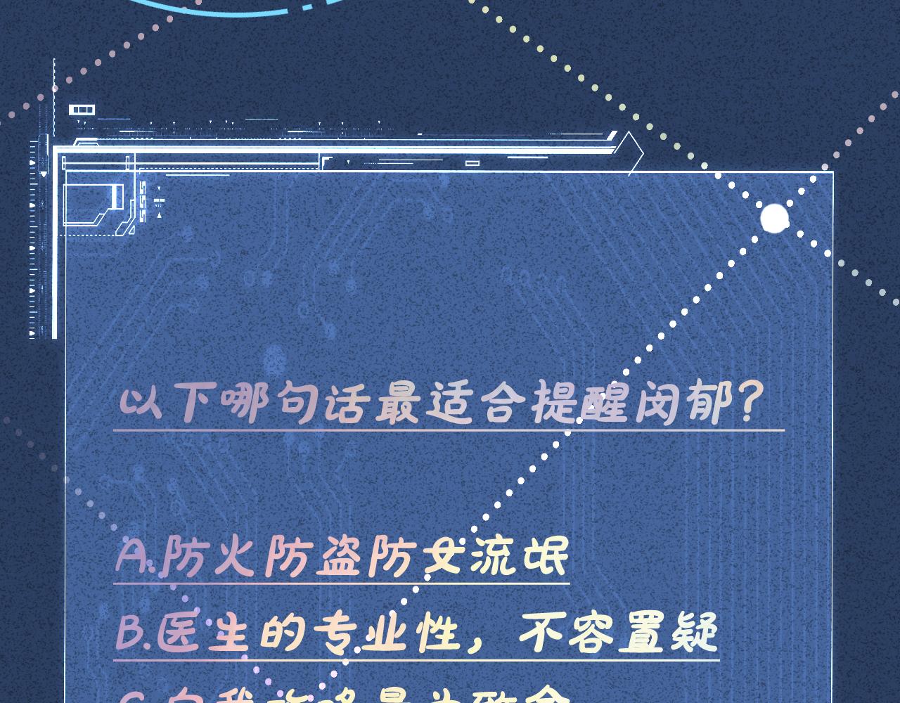 第85话 把衣服脱了124