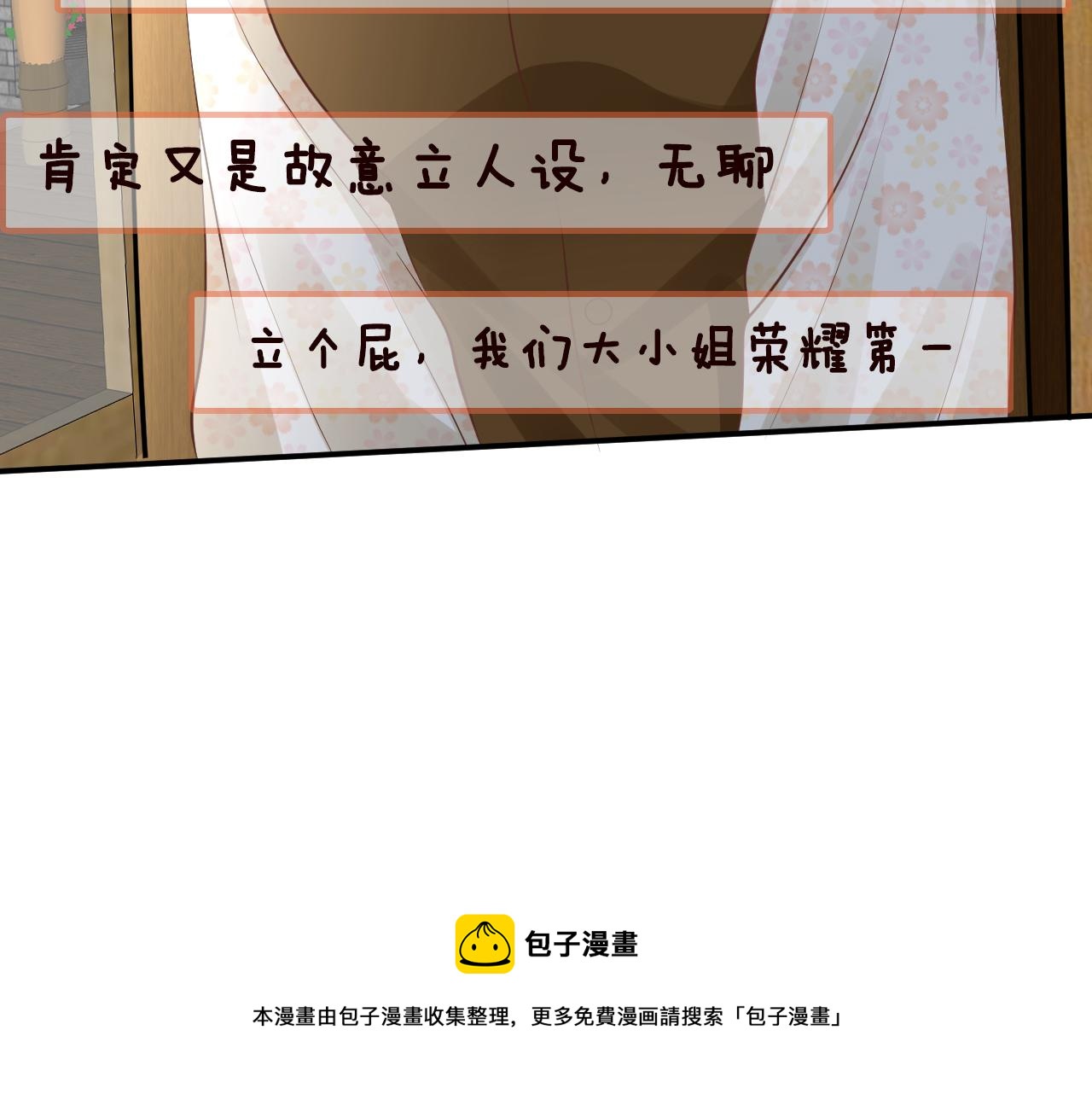 第71话 影后的心机100