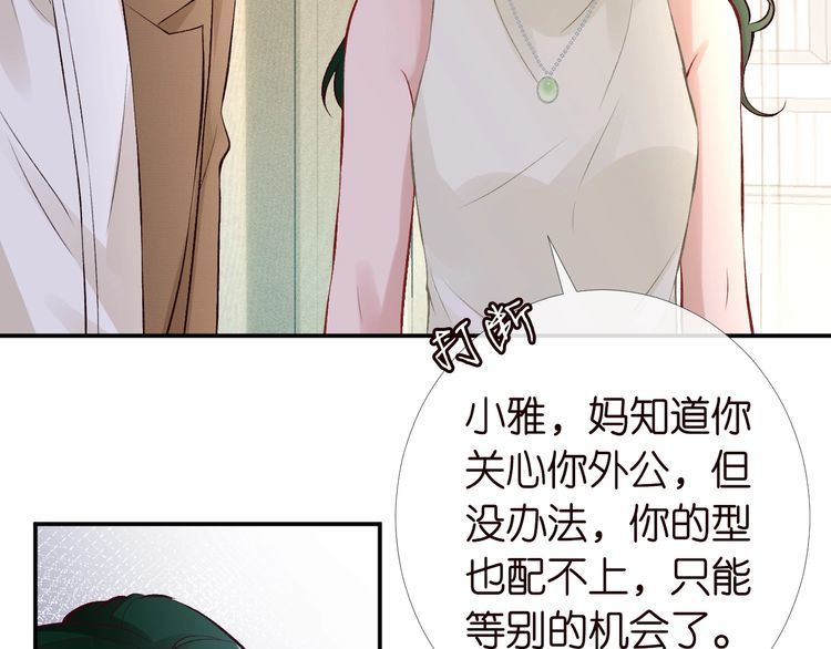 第171 大管家的礼物25