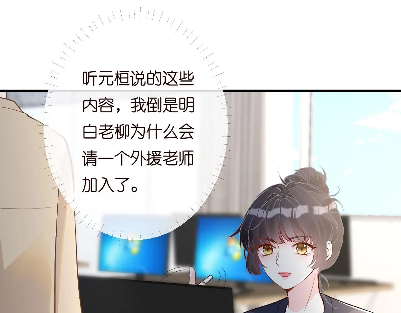 第203 讨厌的味道24