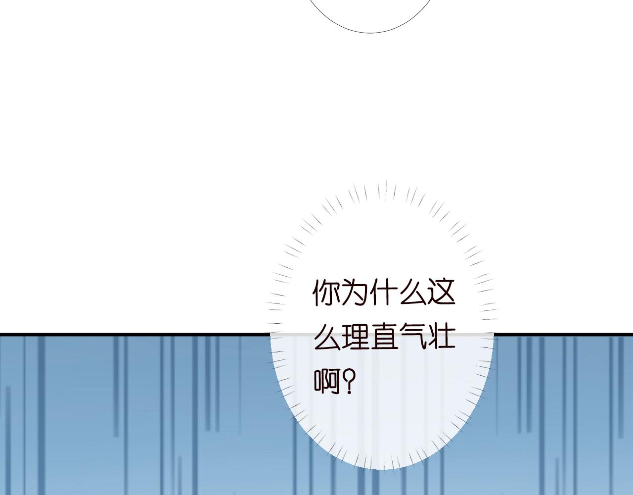 第86话 脸红心跳的治疗95