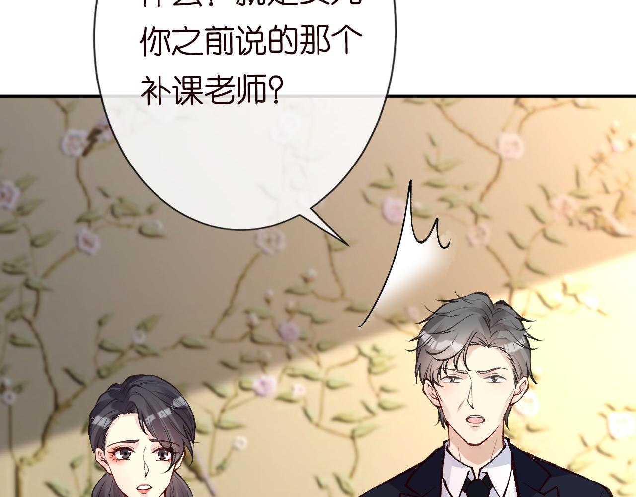 第113 妹控的警告61