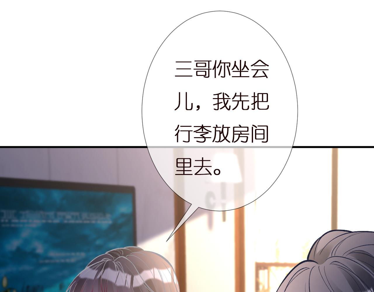第140 三哥的防备心9
