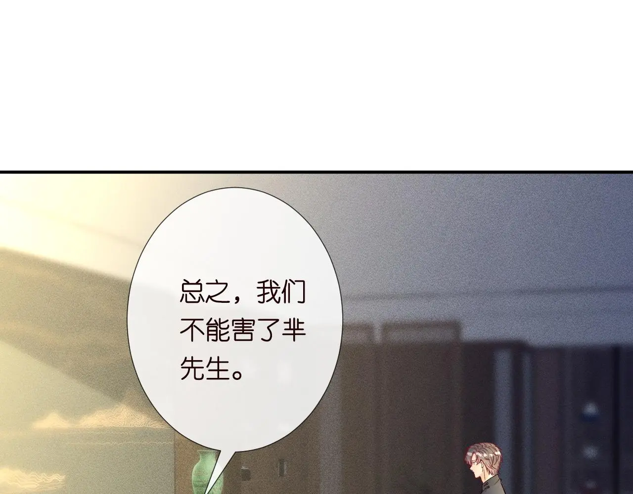第245 冒牌货16