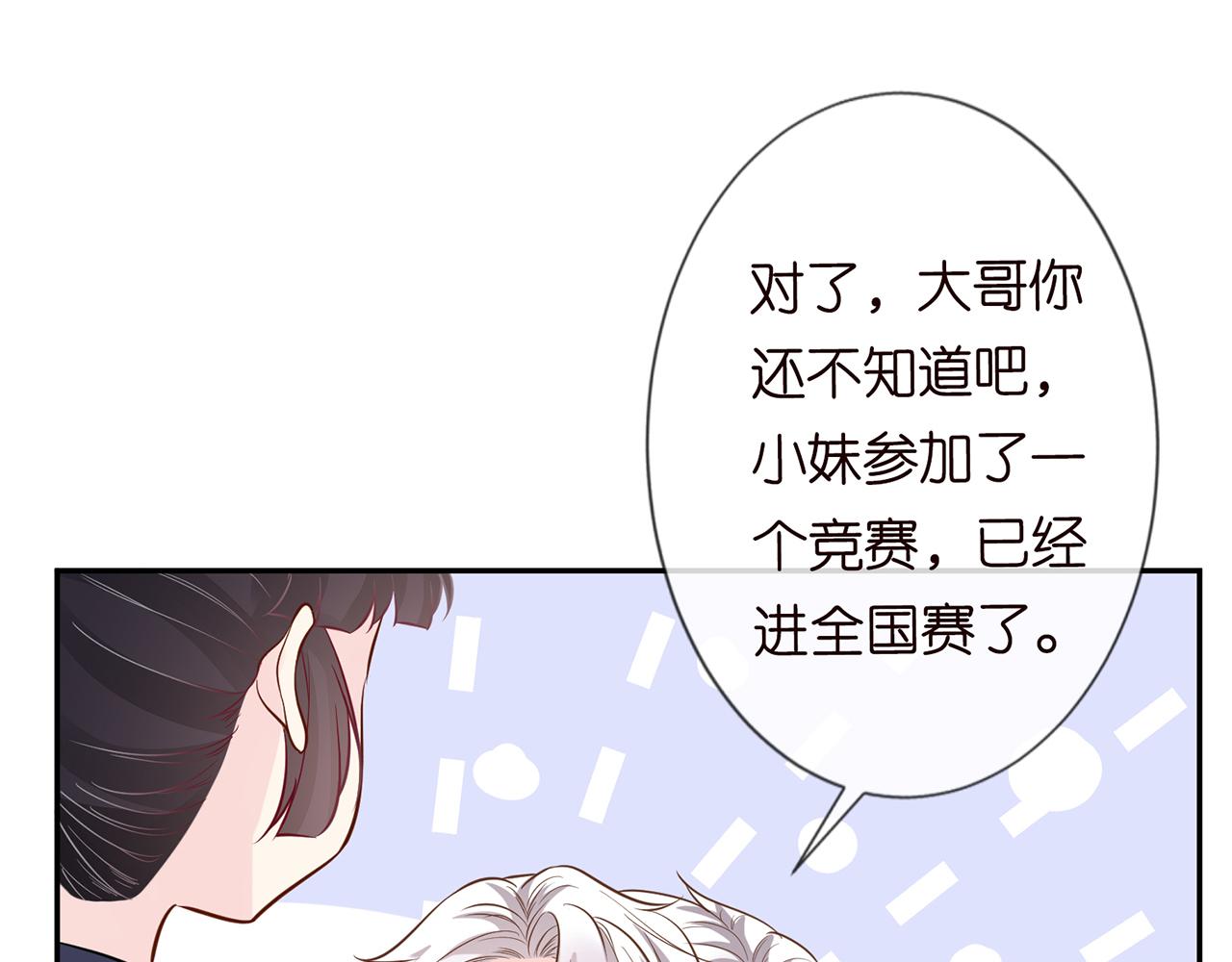 第47话 狗仔14