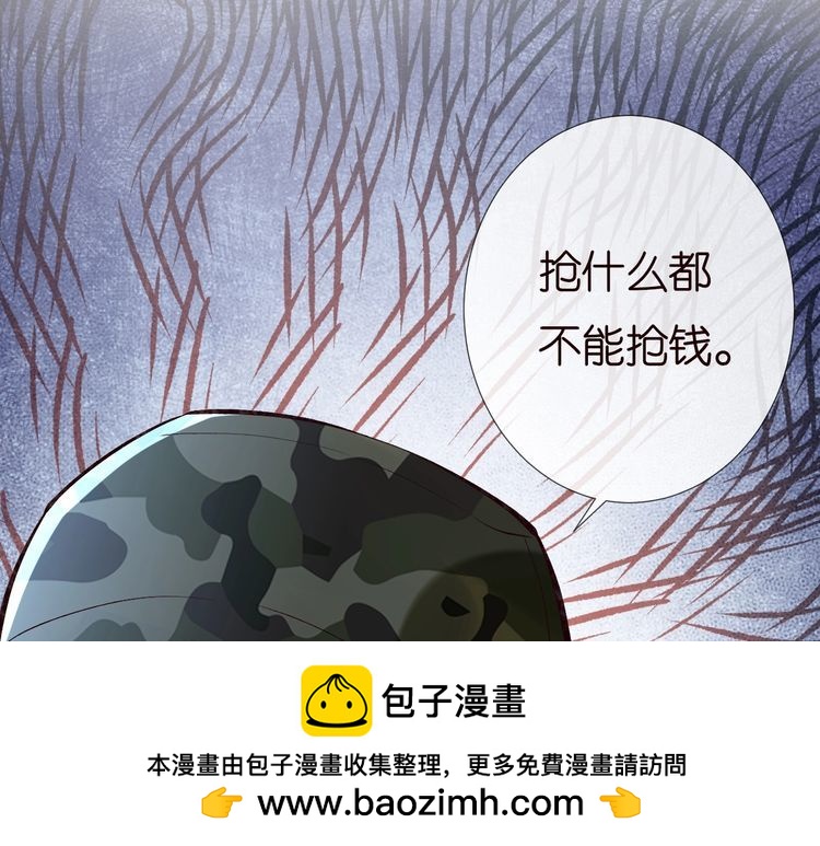 第169 抢什么都不能抢钱99