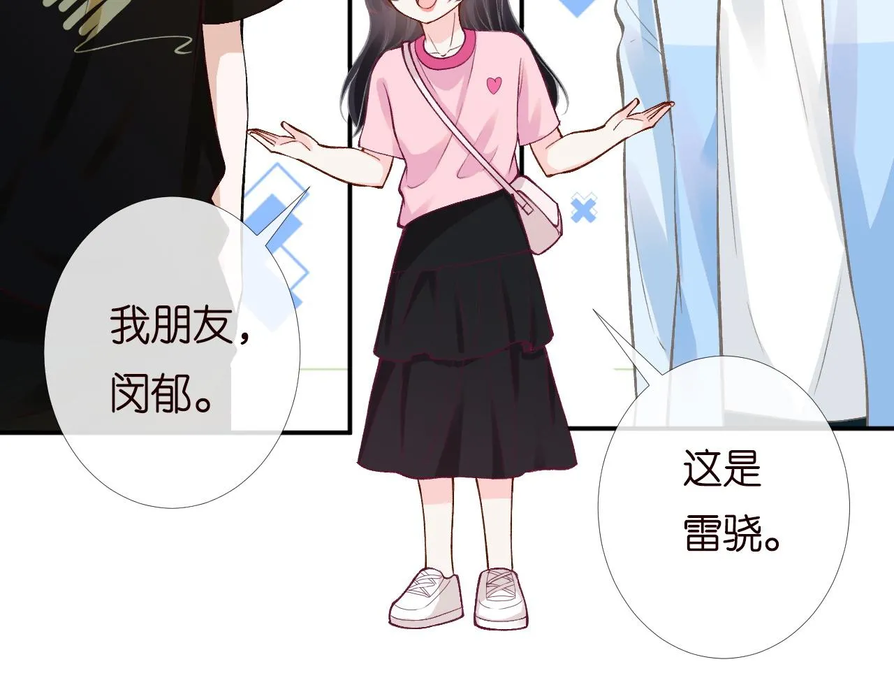 第194 他是男朋友？74