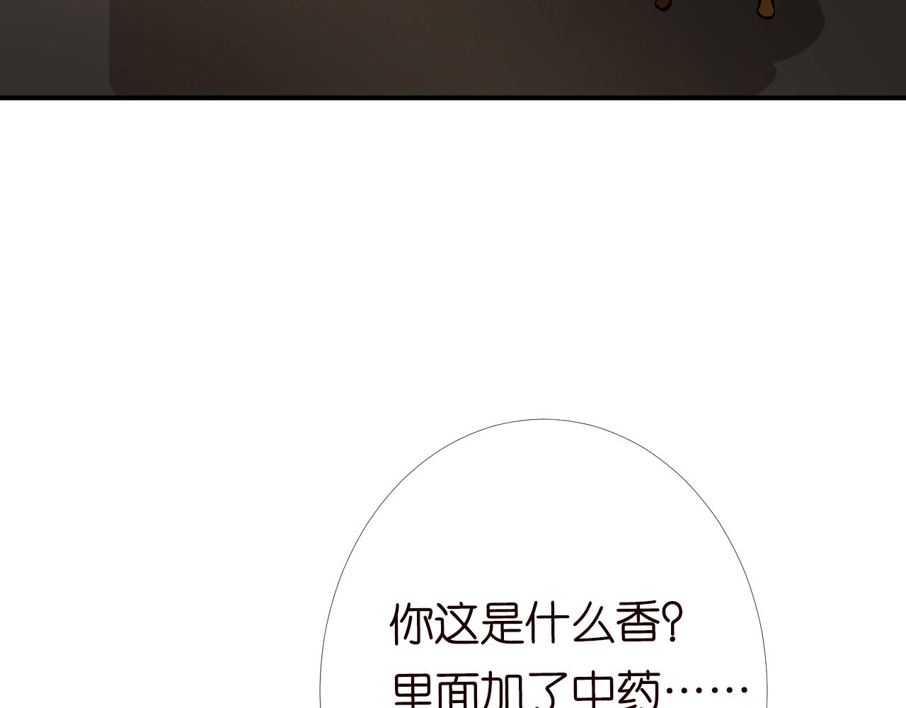 第94话 相亲大会33