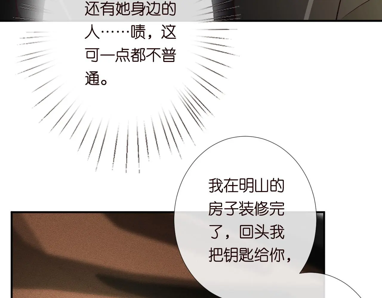 第242 我可以亲你吗26