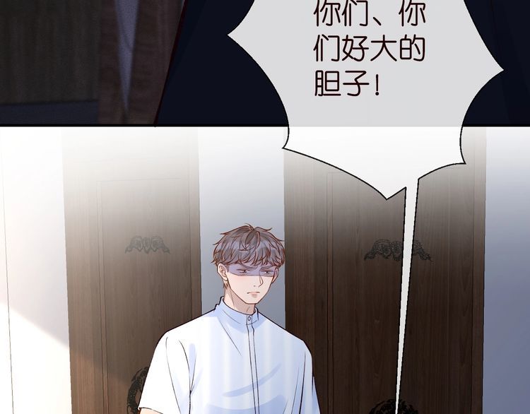 第174 威胁我，你也配？60
