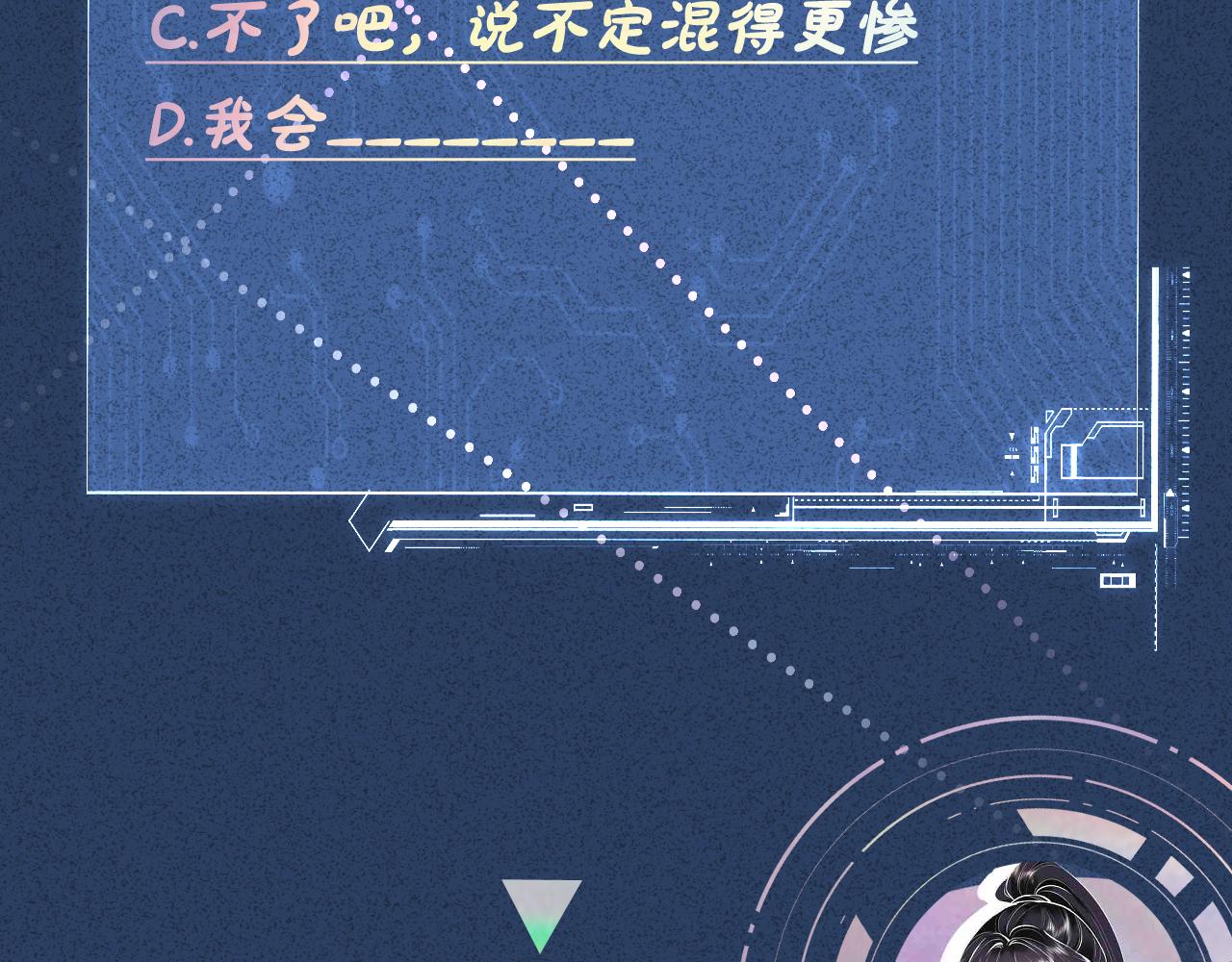 第83话 细思极恐89