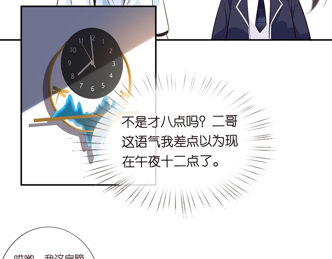 第48话 施针9