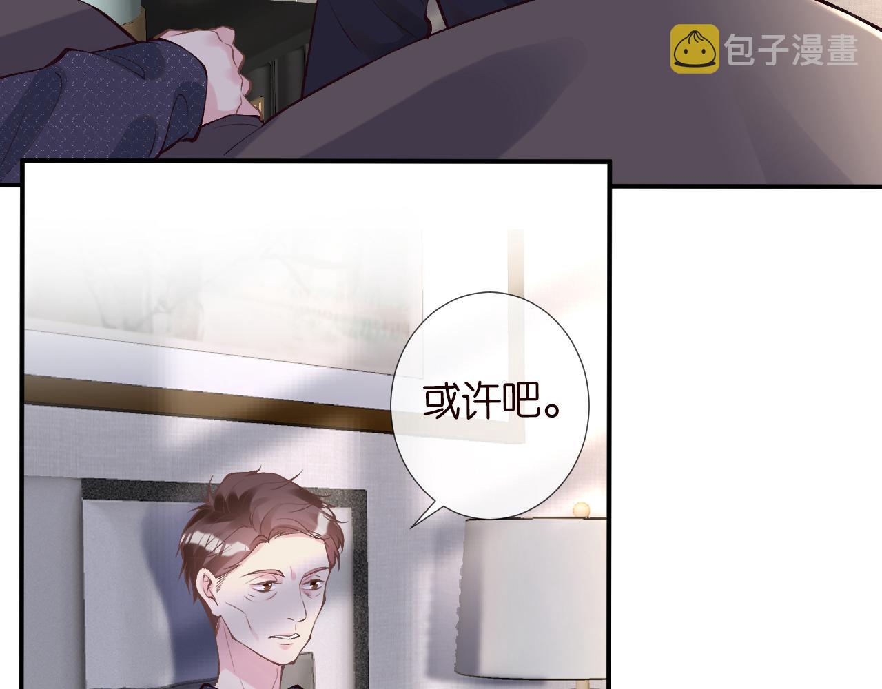 第108 岌岌可危的马甲27