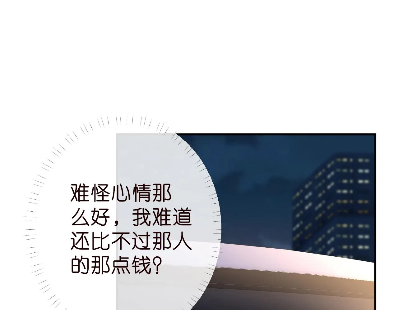 第185 吃醋48