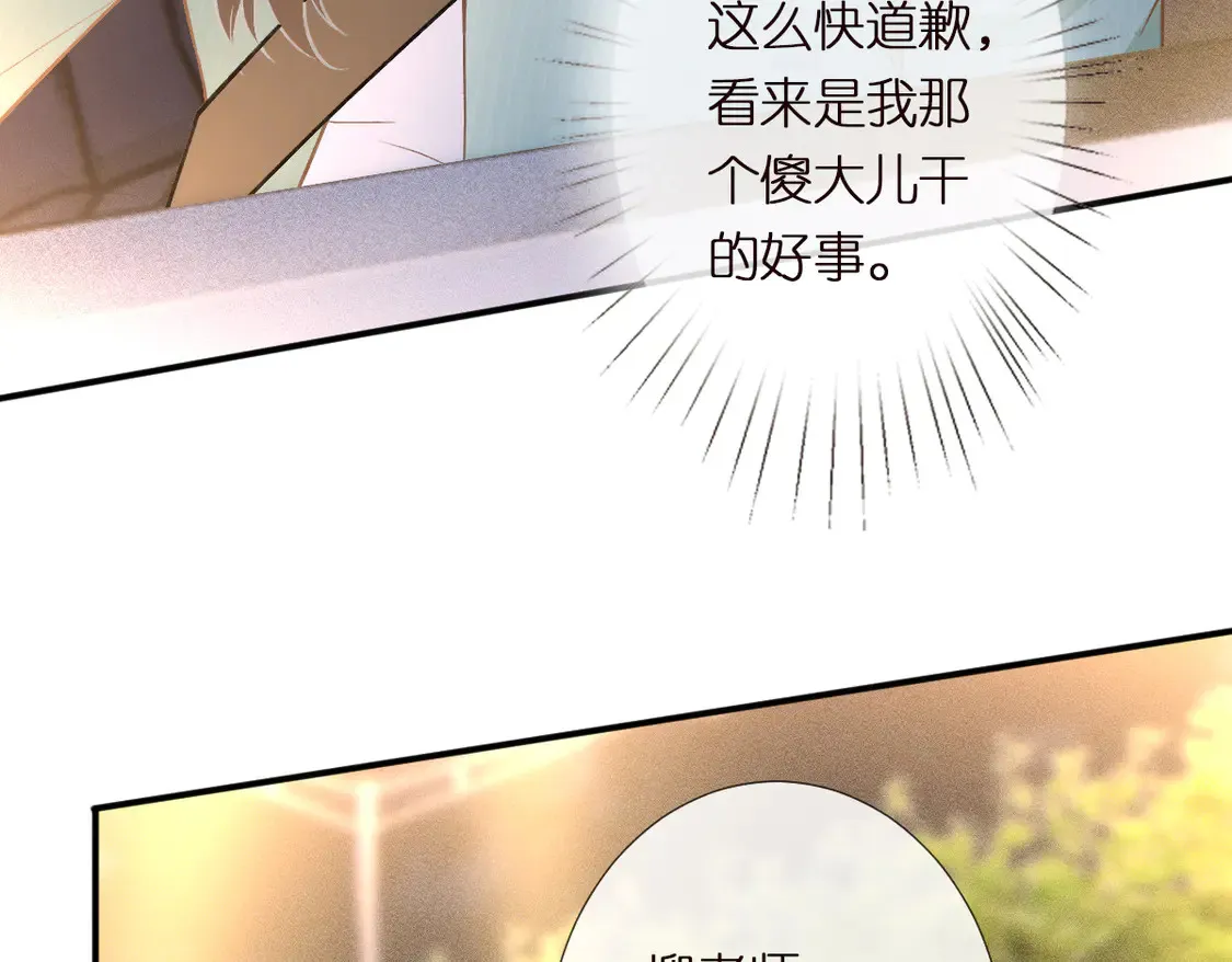 第297 你到底有几个好大儿68