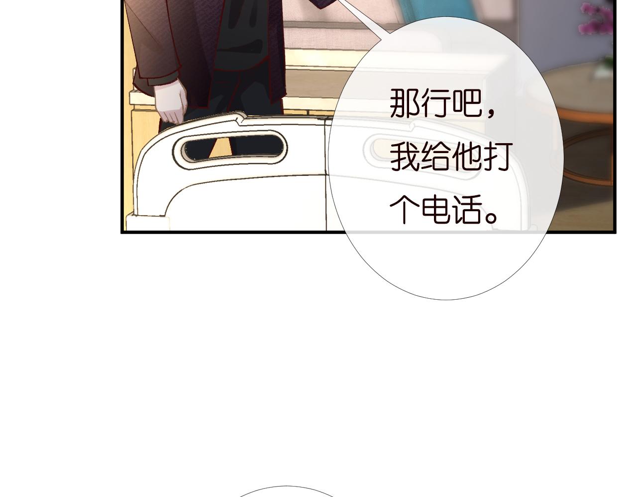 第134 查出真凶28