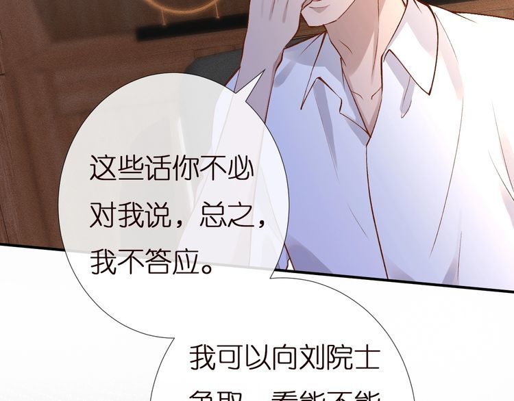 第164 狡猾的老头51